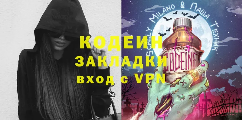 Кодеиновый сироп Lean Purple Drank  Лиски 