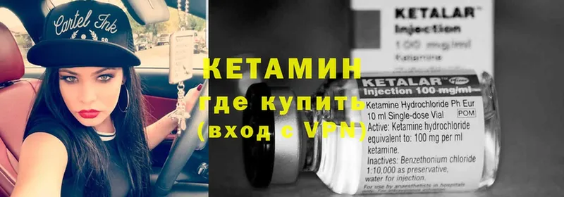 сколько стоит  ОМГ ОМГ сайт  Кетамин VHQ  Лиски 